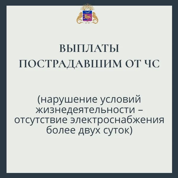 Продолжается прием заявлений от жителей Ялтинского региона, которые пострадали от длительного отключения воды или электроэнергии