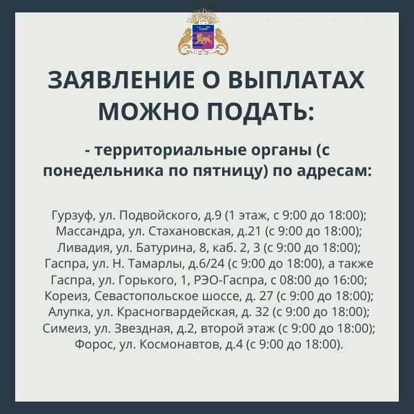 Как жители Большой Ялты могут получить компенсации за длительные отключения света и воды Как жители Большой Ялты могут получить компенсации за длительные отключения света и воды