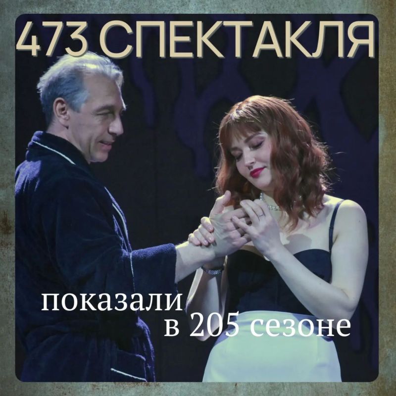 Итоги сезона. Завершился 205-й сезон в Крымском академическом русском драматическом театре им. М. Горького Итоги сезона. Завершился 205-й сезон в Крымском академическом русском драматическом театре им. М. Горького