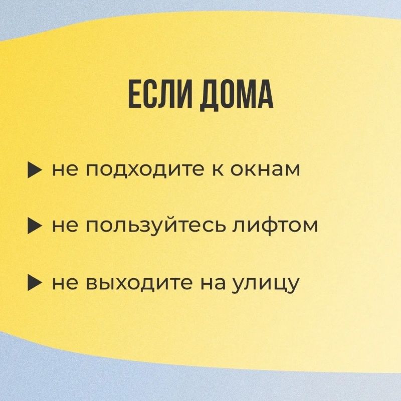Как действовать во время воздушной опасности? Как действовать во время воздушной опасности?