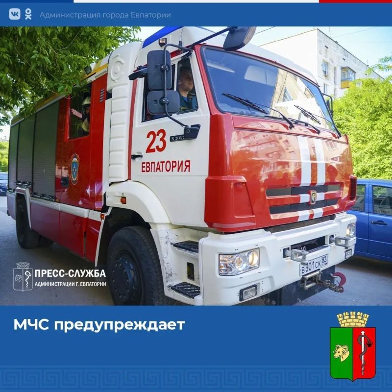 На западе Крыма ожидается чрезвычайная пожарная опасность