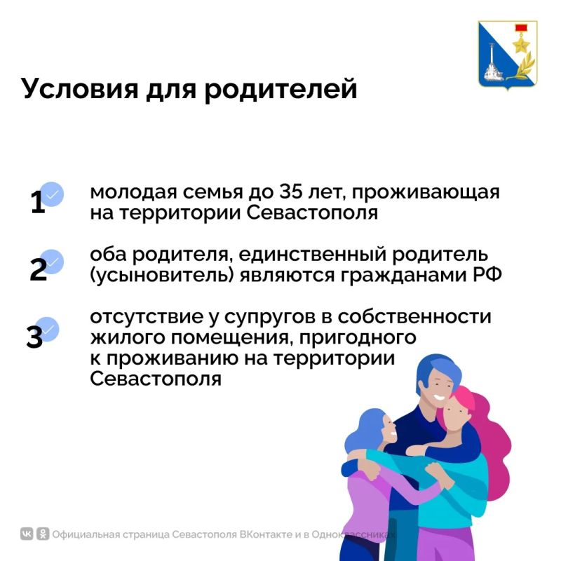 С сегодняшнего дня молодые семьи Севастополя могут подать заявление на компенсацию аренды жилья С сегодняшнего дня молодые семьи Севастополя могут подать заявление на компенсацию аренды жилья