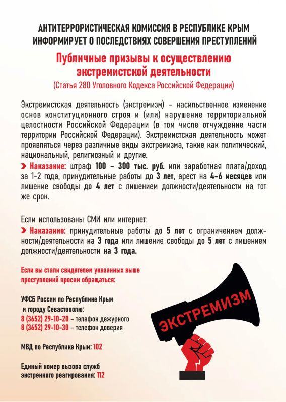 Терроризм и экстремизм — преступления против безопасности общества Терроризм и экстремизм — преступления против безопасности общества