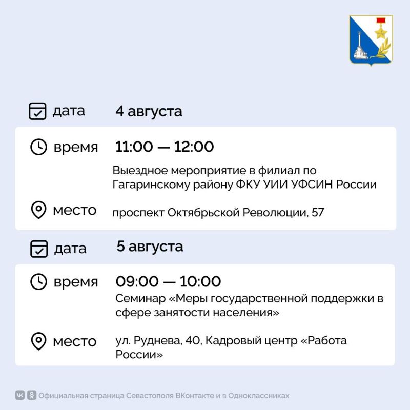 Делимся афишей Кадрового центра «Работа России» Делимся афишей Кадрового центра «Работа России»