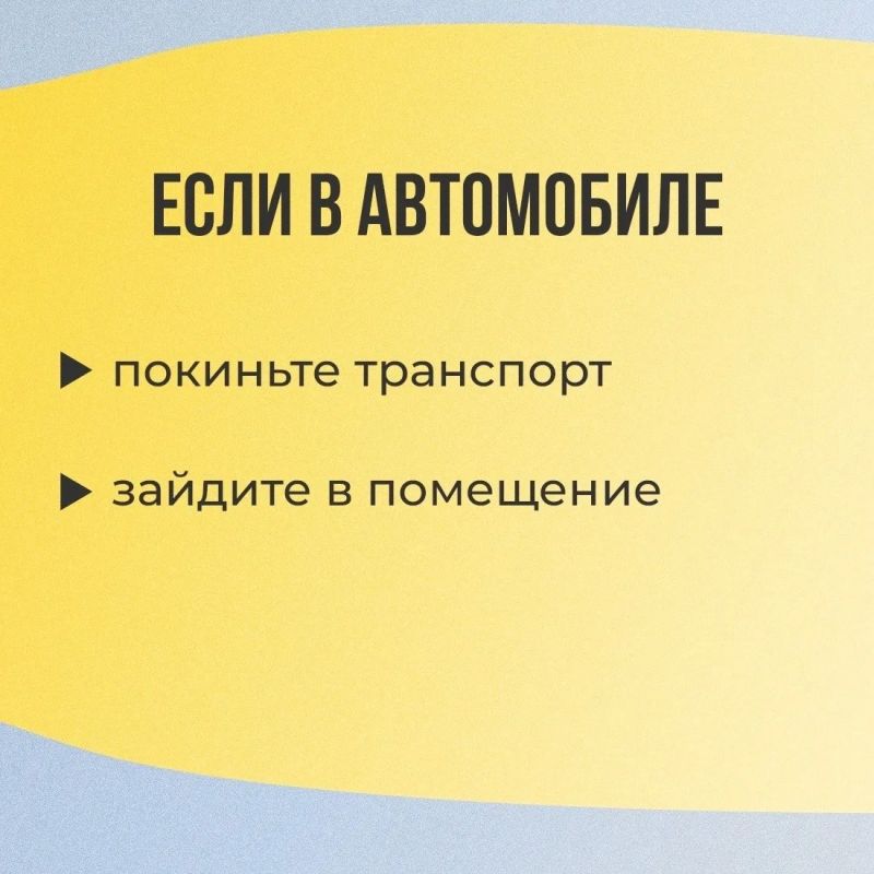 Как действовать во время воздушной опасности? Как действовать во время воздушной опасности?