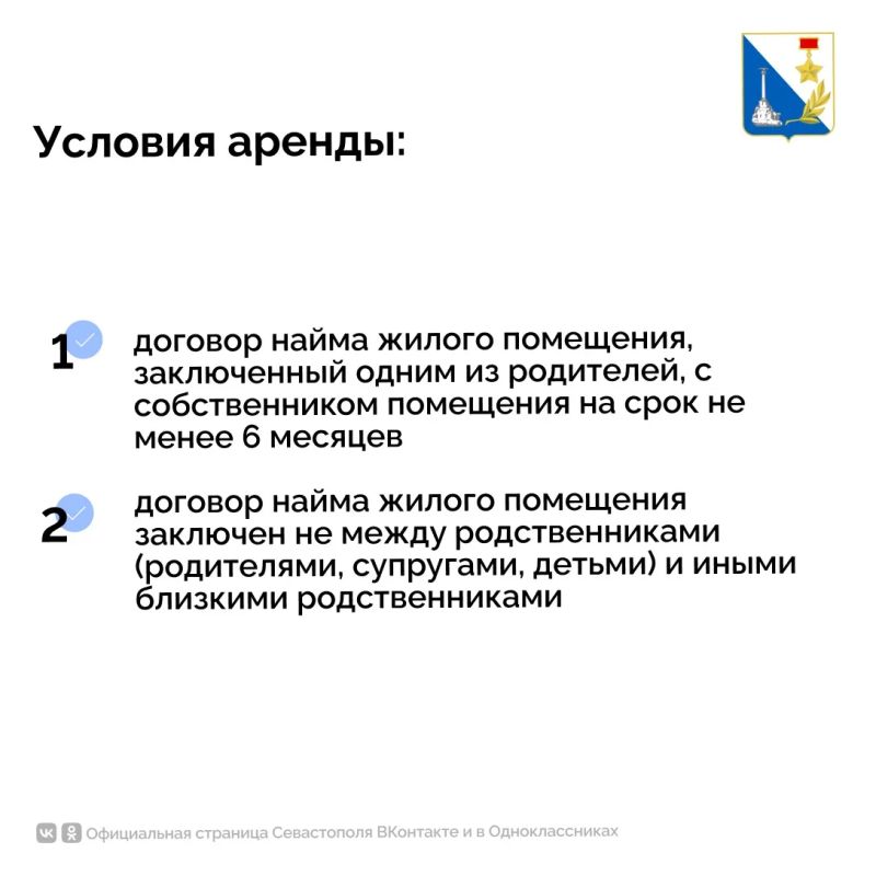 С сегодняшнего дня молодые семьи Севастополя могут подать заявление на компенсацию аренды жилья С сегодняшнего дня молодые семьи Севастополя могут подать заявление на компенсацию аренды жилья