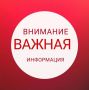 Участникам специальной военной операции
