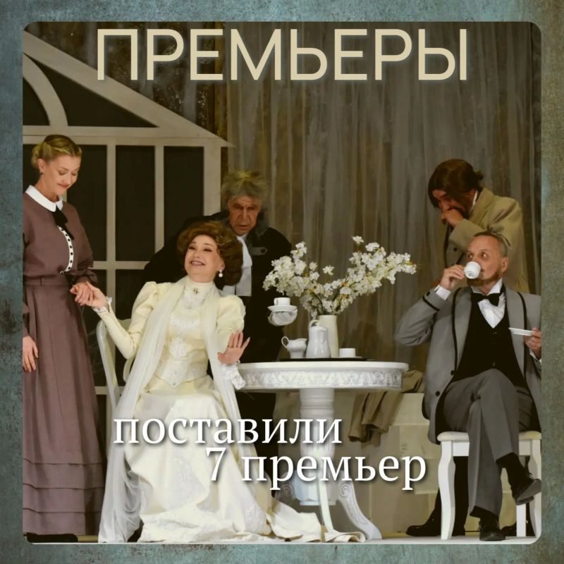 Итоги сезона. Завершился 205-й сезон в Крымском академическом русском драматическом театре им. М. Горького Итоги сезона. Завершился 205-й сезон в Крымском академическом русском драматическом театре им. М. Горького
