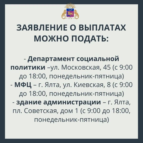 Продолжается прием заявлений от жителей Ялтинского региона, которые пострадали от длительного отключения воды или электроэнергии Продолжается прием заявлений от жителей Ялтинского региона, которые пострадали от длительного отключения воды или электроэнергии
