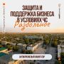 Антикризисный навигатор в пгт Раздольное