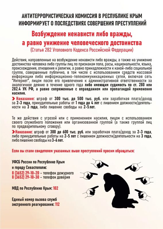 Терроризм и экстремизм — преступления против безопасности общества Терроризм и экстремизм — преступления против безопасности общества