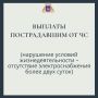 Жители Большой Ялты могут получить компенсацию за длительные отключения воды или света