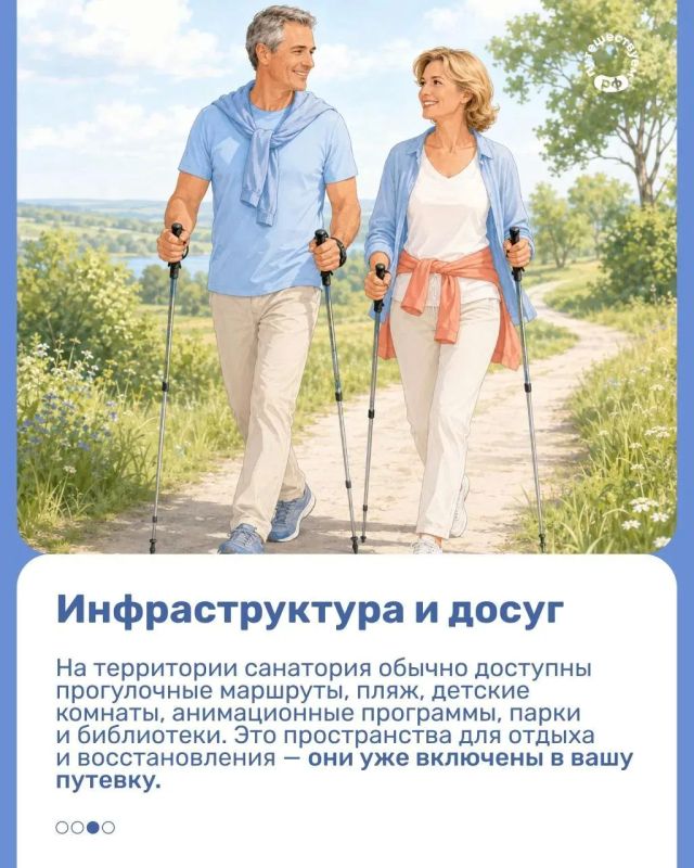 Выбираете санаторий и прикидываете бюджет? Самое время уточнить, что входит в стоимость путевки Выбираете санаторий и прикидываете бюджет? Самое время уточнить, что входит в стоимость путевки