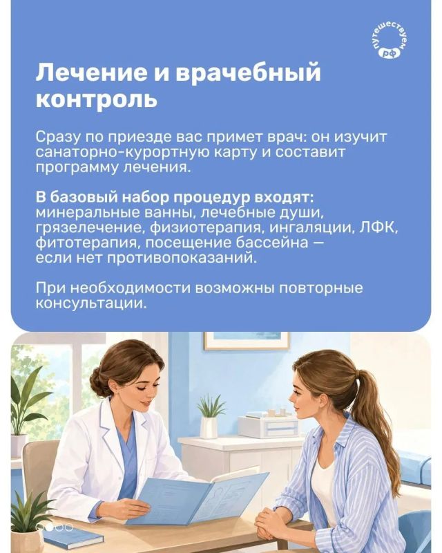 Выбираете санаторий и прикидываете бюджет? Самое время уточнить, что входит в стоимость путевки Выбираете санаторий и прикидываете бюджет? Самое время уточнить, что входит в стоимость путевки