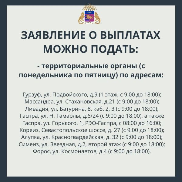 Продолжается прием заявлений от жителей Ялтинского региона, которые пострадали от длительного отключения воды или электроэнергии Продолжается прием заявлений от жителей Ялтинского региона, которые пострадали от длительного отключения воды или электроэнергии