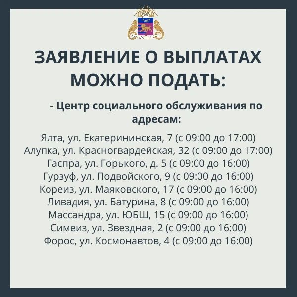 Продолжается прием заявлений от жителей Ялтинского региона, которые пострадали от длительного отключения воды или электроэнергии Продолжается прием заявлений от жителей Ялтинского региона, которые пострадали от длительного отключения воды или электроэнергии