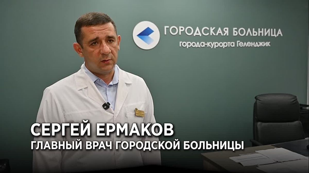 18 человек получают лечение в больнице Геленджика после удара ВСУ по Архипо-Осиповке