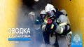 #ЧТОВЧЕРАПРОИЗОШЛО. За минувшие сутки пожарно-спасательные подразделения ГУ МЧС России по Республике Крым реагировали на: 28 пожаров, из них: