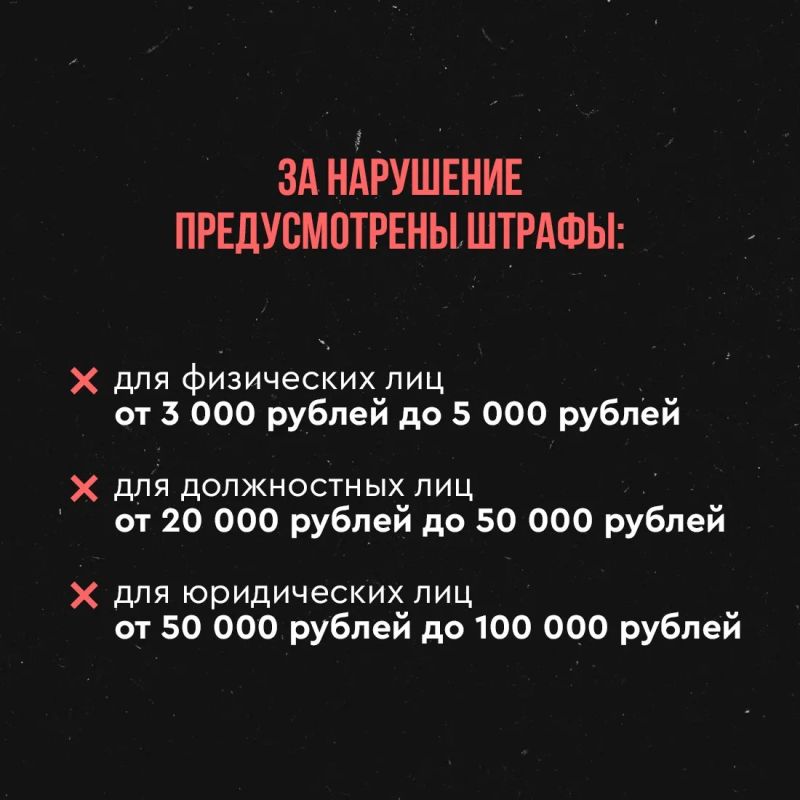 На территории Крыма действует запрет на распространение фото- и видеоматериалов, географических координат и иных данных о работе систем противовоздушной обороны, последствиях применения беспилотных летательных аппаратов и... На территории Крыма действует запрет на распространение фото- и видеоматериалов, географических координат и иных данных о работе систем противовоздушной обороны, последствиях применения беспилотных летательных аппаратов и...