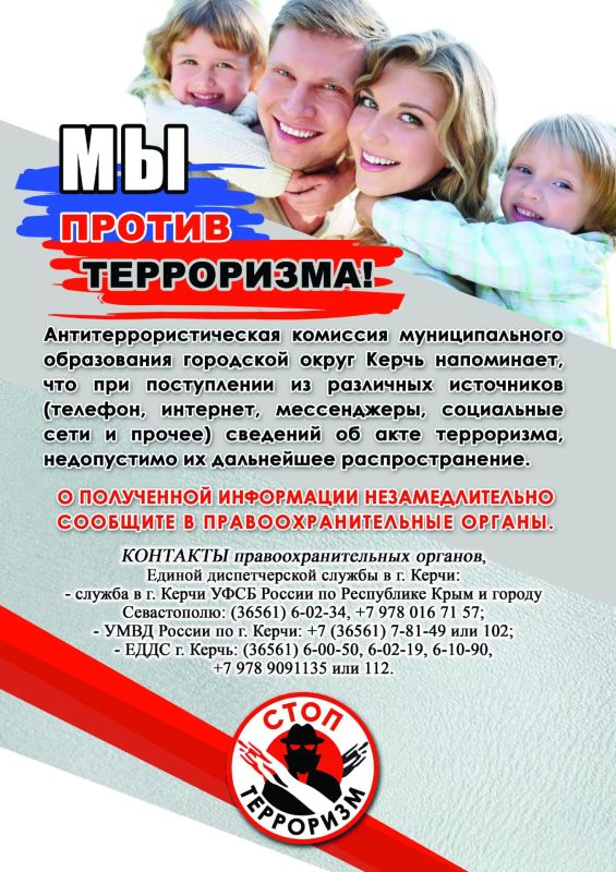 Как не стать жертвой вербовки террористической организации Как не стать жертвой вербовки террористической организации