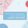 В Крыму определены победители регионального этапа конкурса профессиональных достижений «Инвапрофи»