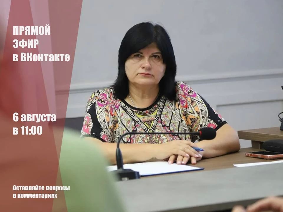 Уважаемые жители Бахчисарайского района!
