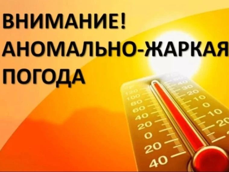 с 5 по 9 августа в Крыму ожидается аномально-жаркая погода со средней суточной температурой воздуха на 7°С выше климатической нормы