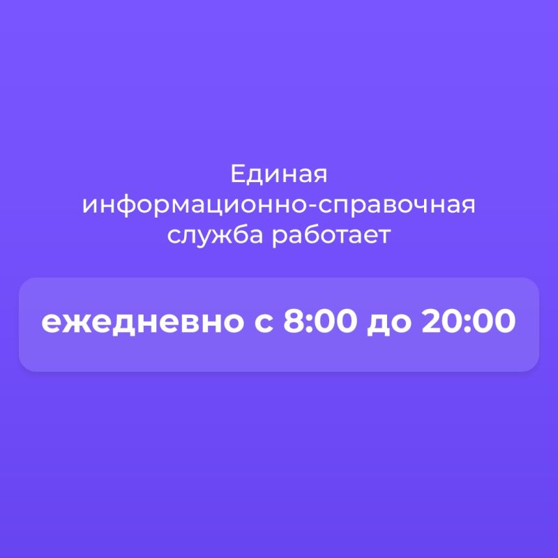 Для крымчан работает номер единой медицинской информационно-справочной службы Для крымчан работает номер единой медицинской информационно-справочной службы