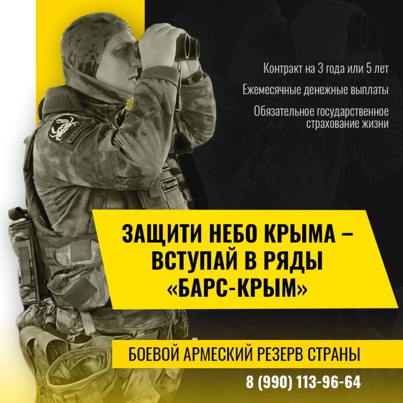 Кирилл Чебышев: Вступай в подразделения «БАРС-Крым»