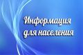 Для оперативного информирования граждан о деятельности Общественной палаты Республики Крым, а также в целях обеспечения открытости и доступности информации предлагаем подписаться на официальные страницы Общественной палаты: