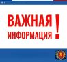 Уважаемые керчане!. В связи с непредвиденными обстоятельствами запланированные ранее работы по врезке в магистральный водопровод переносятся на другой период