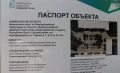 Глава администрации Сакского района Игорь Никуленков ознакомился с ходом работ по благоустройству дворовой территории многоквартирных домов по ул. Героев, 7, 9, 9 к.2