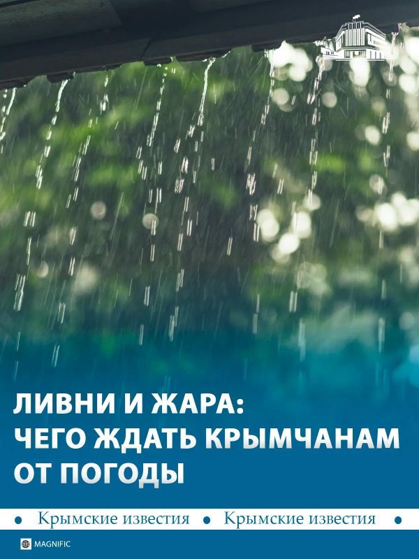 Аномальная жара придёт в Крым 5 августа и задержится до 9 августа