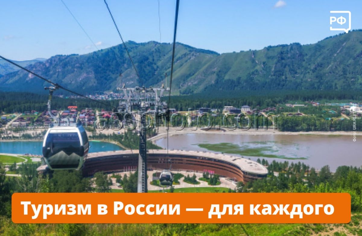 Всё больше людей выбирают путешествия по России