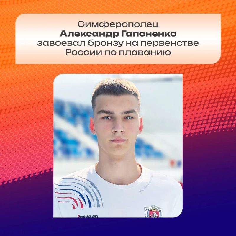 Наш спортсмен Александр Гапоненко завоевал бронзу на первенстве России по плаванию в Калуге