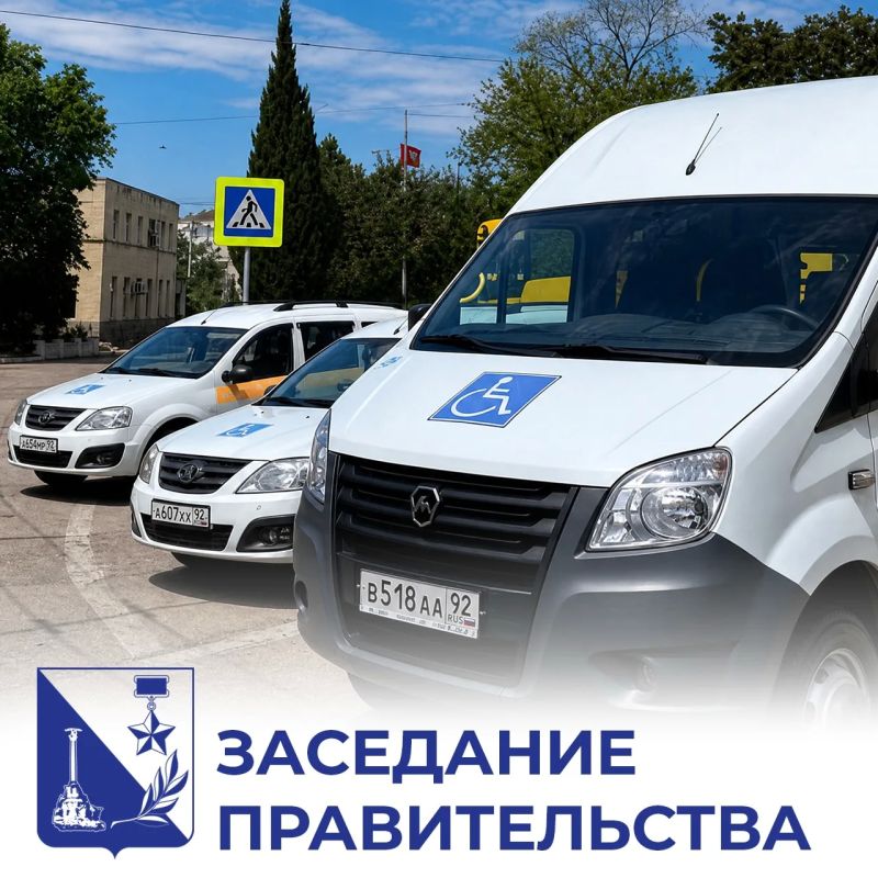 Михаил Развожаев: На заседании Правительства Севастополя накануне расширили возможности для работы «Социального такси»