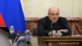 Мишустин поблагодарил жителей Крыма и Севастополя, которые помогают гостям полуострова при возникновении трудностей