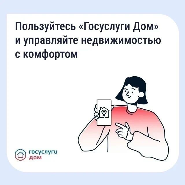 Вода Крыма: Управляйте недвижимостью и решайте вопросы ЖКХ онлайн!