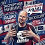 Историк Шульга связал нападения на украинцев в Польше с усталостью европейцев