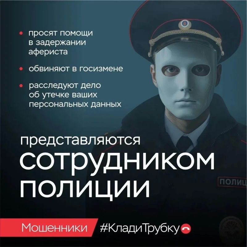 31 житель – 31 миллион: итоги дистанционного мошенничества в Крыму за прошедшую неделю – с 27 июля по 3 августа 31 житель – 31 миллион: итоги дистанционного мошенничества в Крыму за прошедшую неделю – с 27 июля по 3 августа
