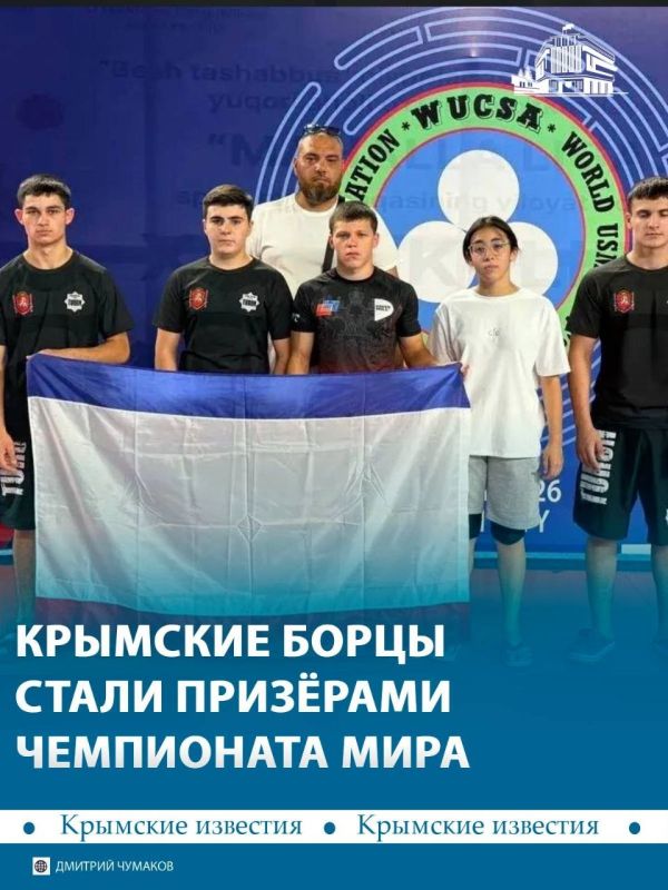 Борцы из Белогорского района взяли 5 медалей на чемпионате мира по полноконтактному виду спорта Combat Systems