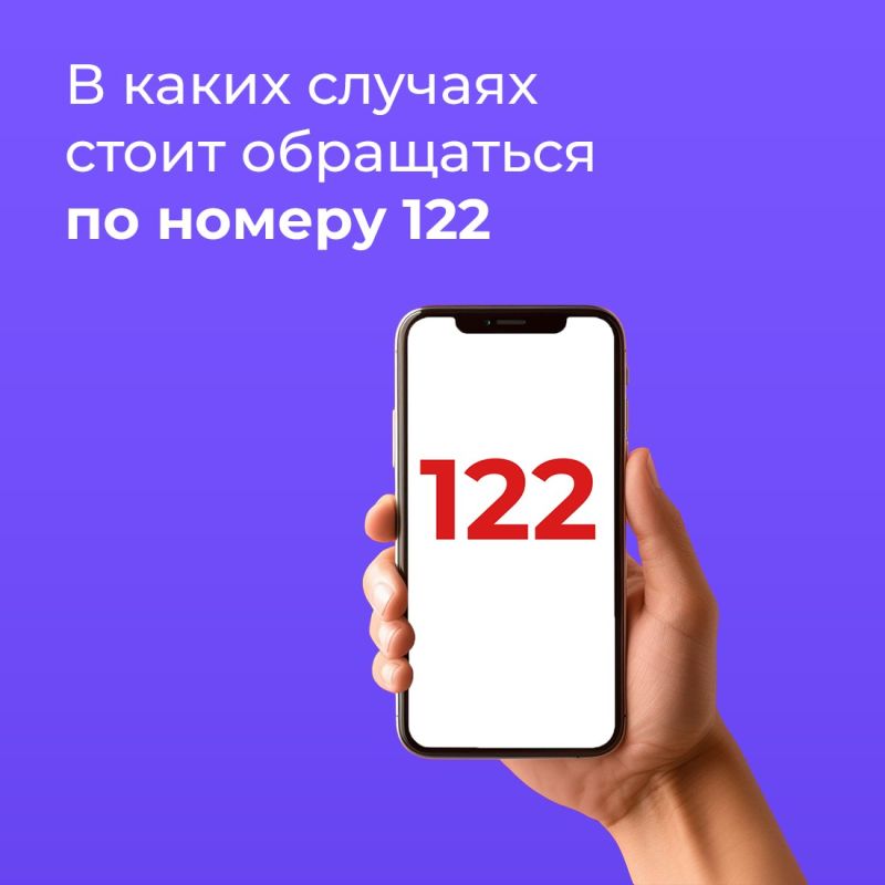 Для крымчан работает номер единой медицинской информационно-справочной службы