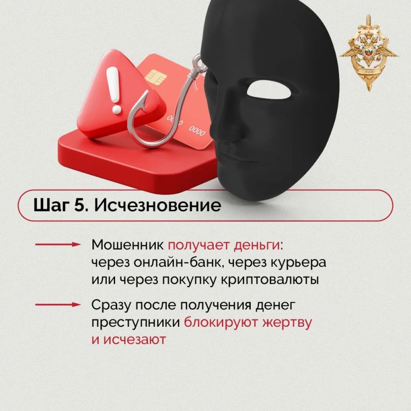 Для коммуникации с потенциальной жертвой мошенники выбирают соцсети, сайты знакомств, игровые чаты Для коммуникации с потенциальной жертвой мошенники выбирают соцсети, сайты знакомств, игровые чаты