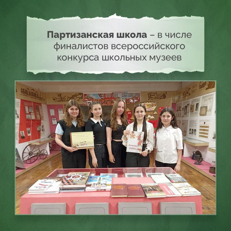 Общество «Знание» подвело итоги всероссийского конкурса школьных музеев, организованного по поручению Президента Владимира Путина