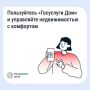 Вода Крыма: Управляйте недвижимостью и решайте вопросы ЖКХ онлайн!