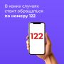 Для крымчан работает номер единой медицинской информационно-справочной службы