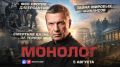 ФСБ против диверсантов | Смертная казнь за террор | Тайна мировых финансов | Монолог | 5 августа 2026 года
