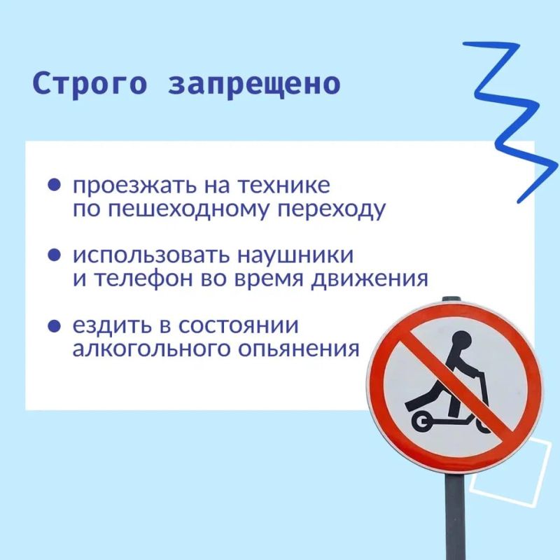 Как передвигаться на СИМ безопасно Как передвигаться на СИМ безопасно