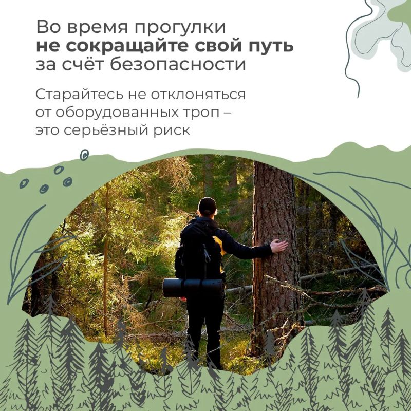 МЧС Республики Крым напоминает: чтобы от похода или прогулки остались только хорошие воспоминания, не забывайте об основных правилах безопасности МЧС Республики Крым напоминает: чтобы от похода или прогулки остались только хорошие воспоминания, не забывайте об основных правилах безопасности