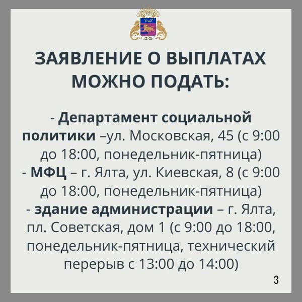 Продолжается прием заявлений от жителей Ялтинского региона, которые пострадали от длительного отключения воды или электроэнергии Продолжается прием заявлений от жителей Ялтинского региона, которые пострадали от длительного отключения воды или электроэнергии